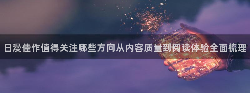 羞羞漫画免费网站导航