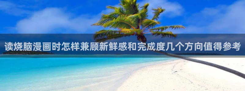 羞羞漫画入口地址