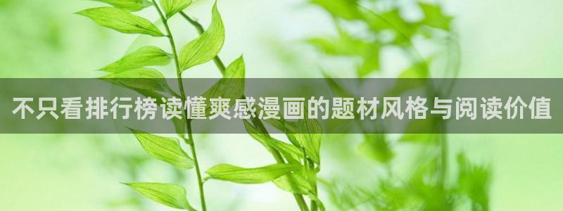 羞羞漫画最新章节