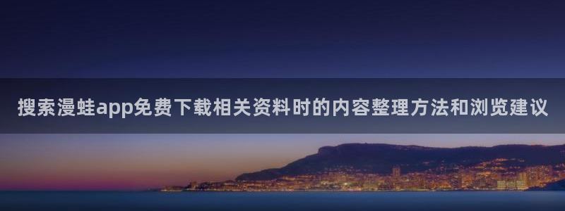 羞羞漫画免费网站导航